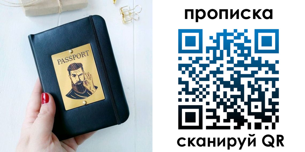 найти адрес прописки в Донецке