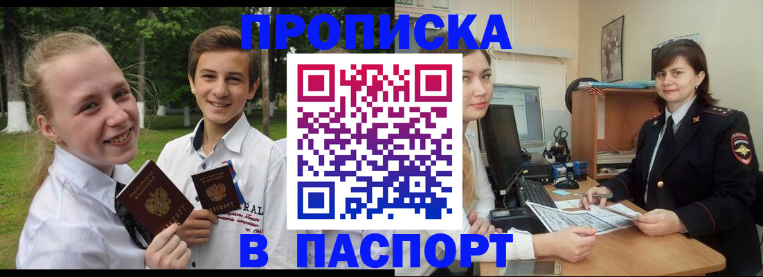 найти адрес прописки в Донецке